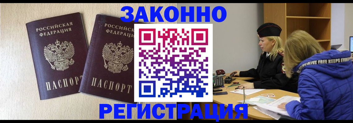 купить прописку в Калуге