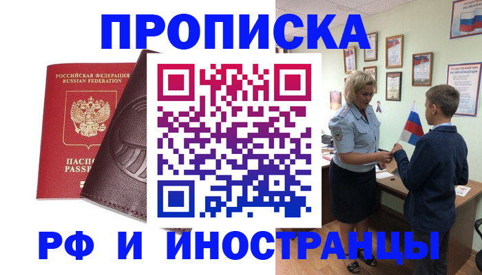 прописка для работы в Калуге